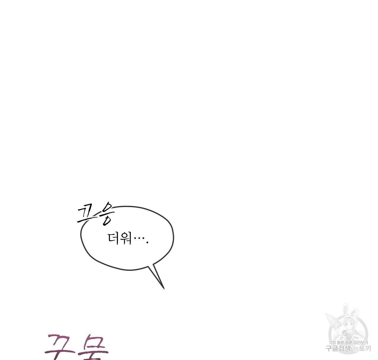 도피오 센소 78화 8