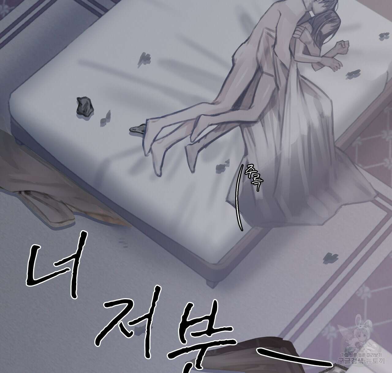 도피오 센소 78화 12