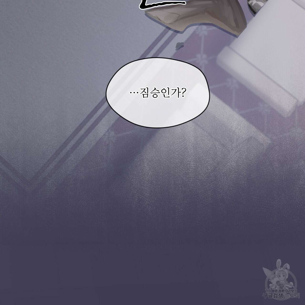 도피오 센소 78화 13