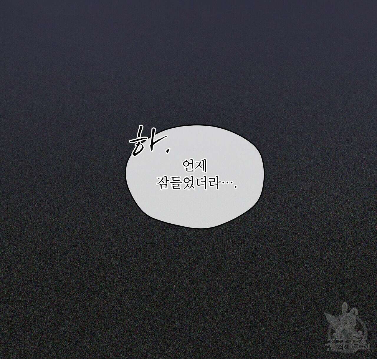 도피오 센소 78화 16