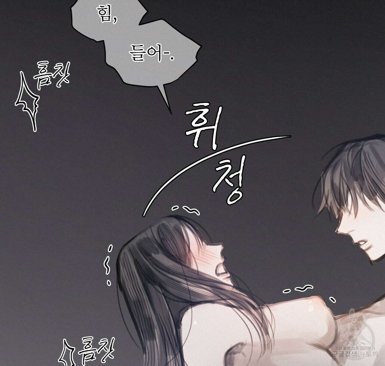 도피오 센소 78화 20
