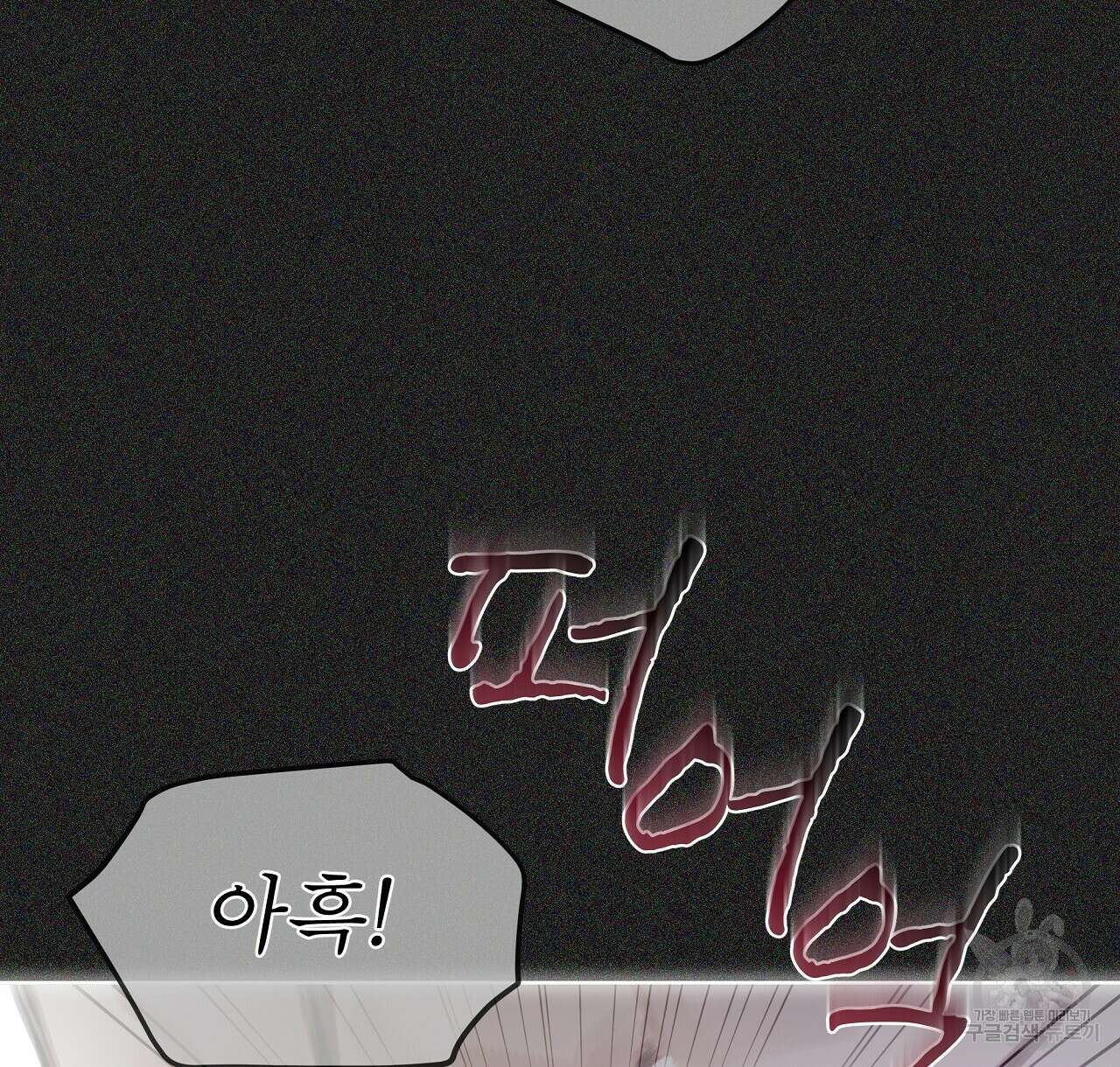 도피오 센소 78화 24