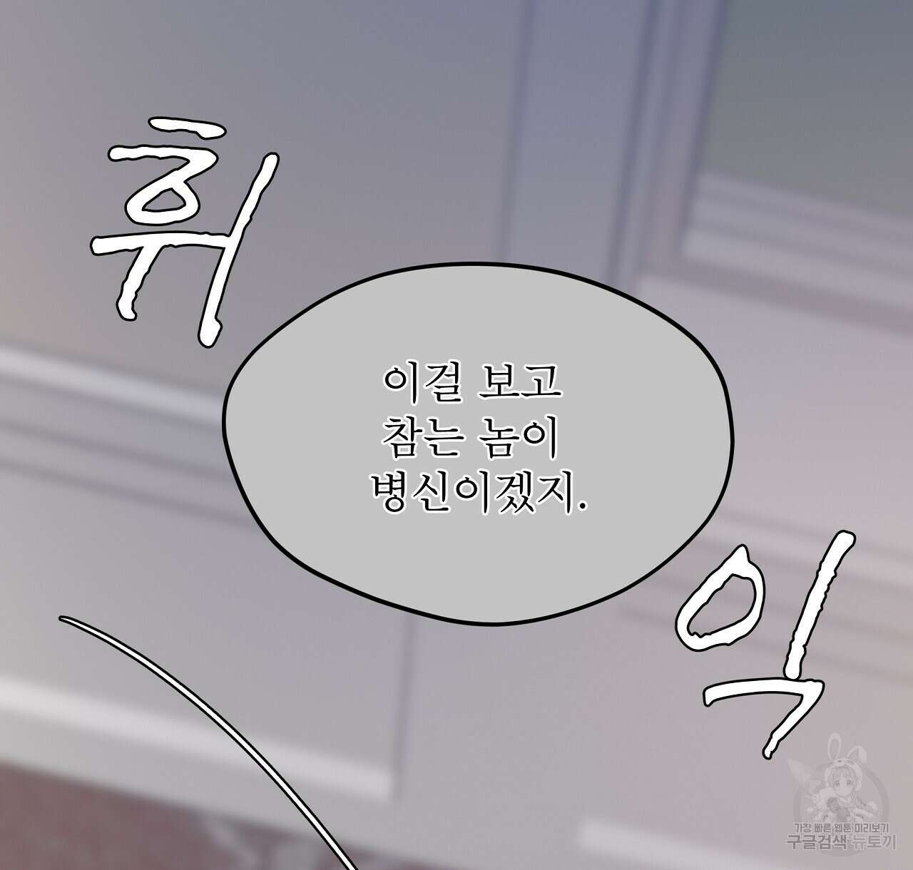 도피오 센소 78화 34