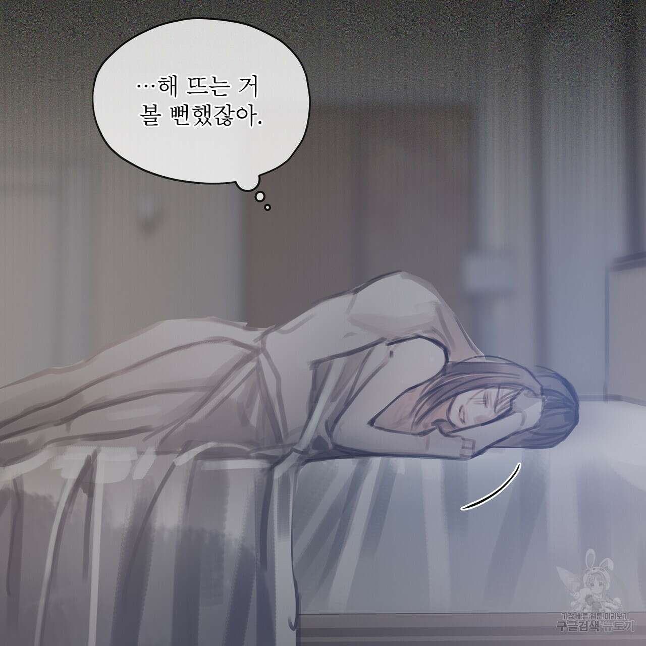 도피오 센소 78화 41