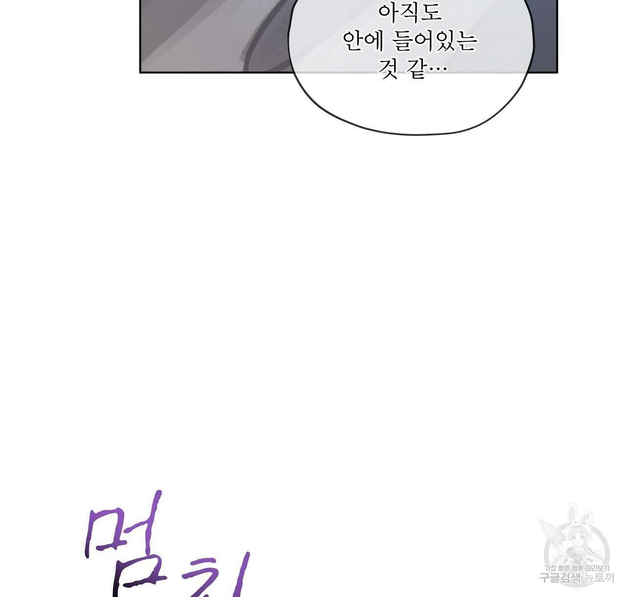 도피오 센소 78화 46