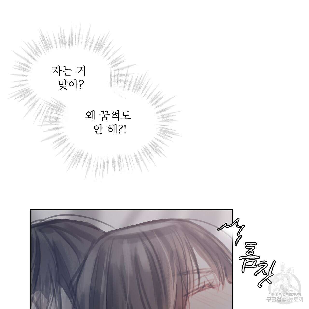 도피오 센소 78화 51