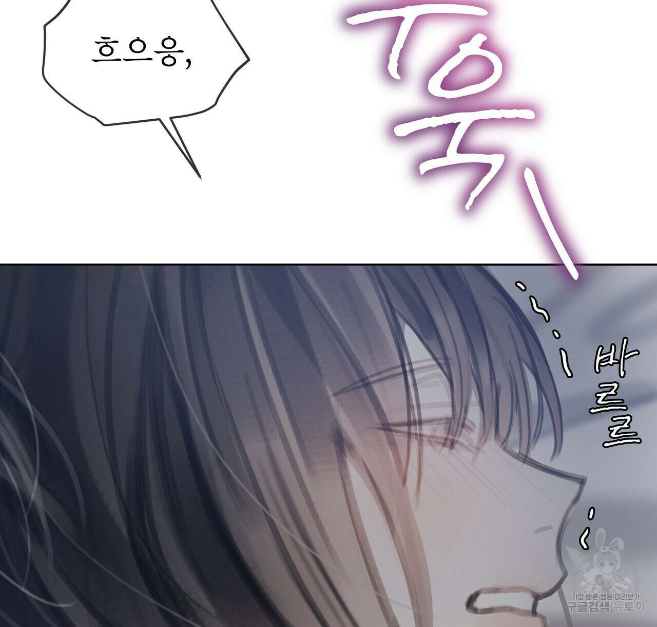 도피오 센소 78화 56
