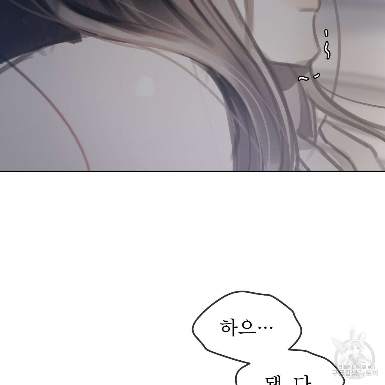 도피오 센소 78화 57