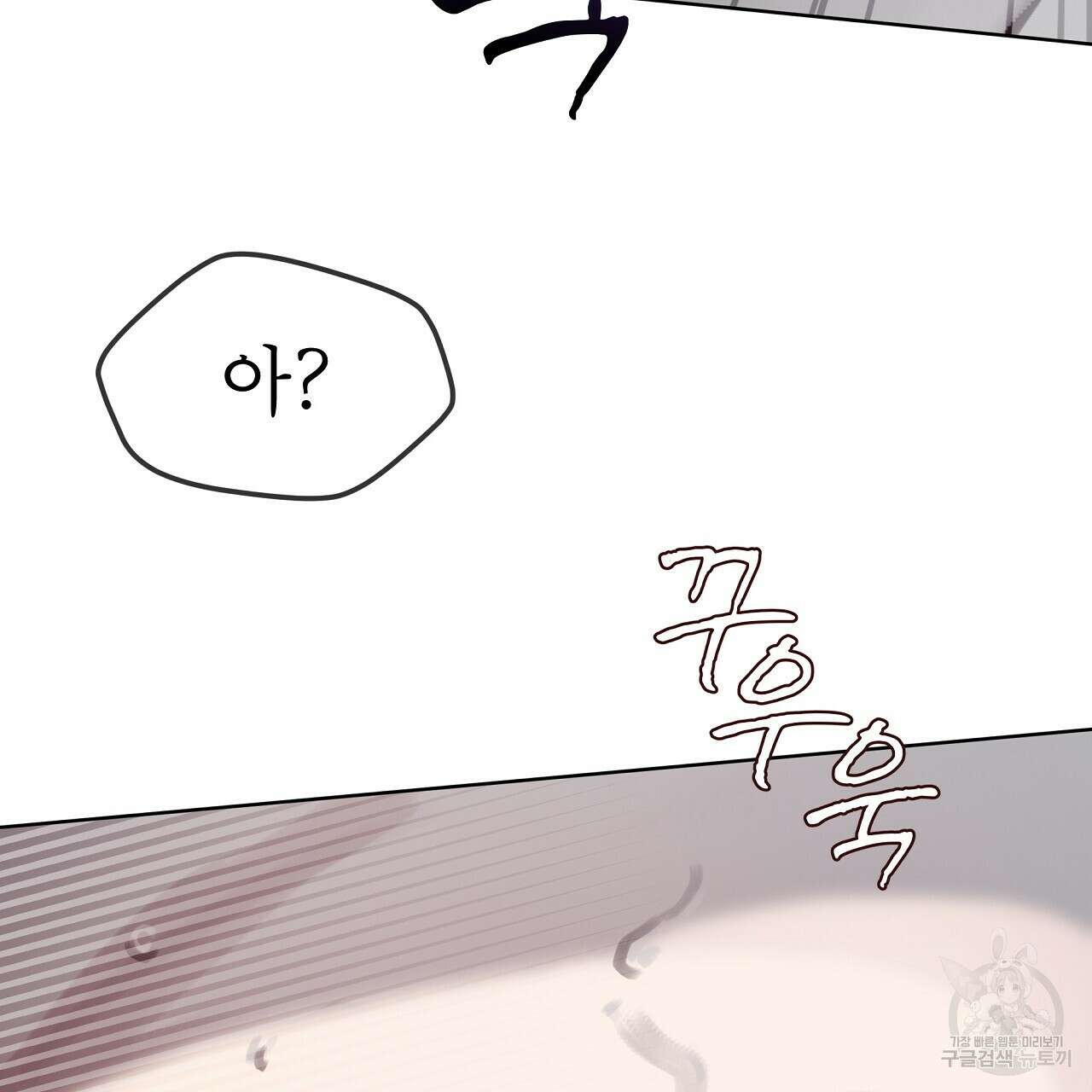 도피오 센소 78화 59