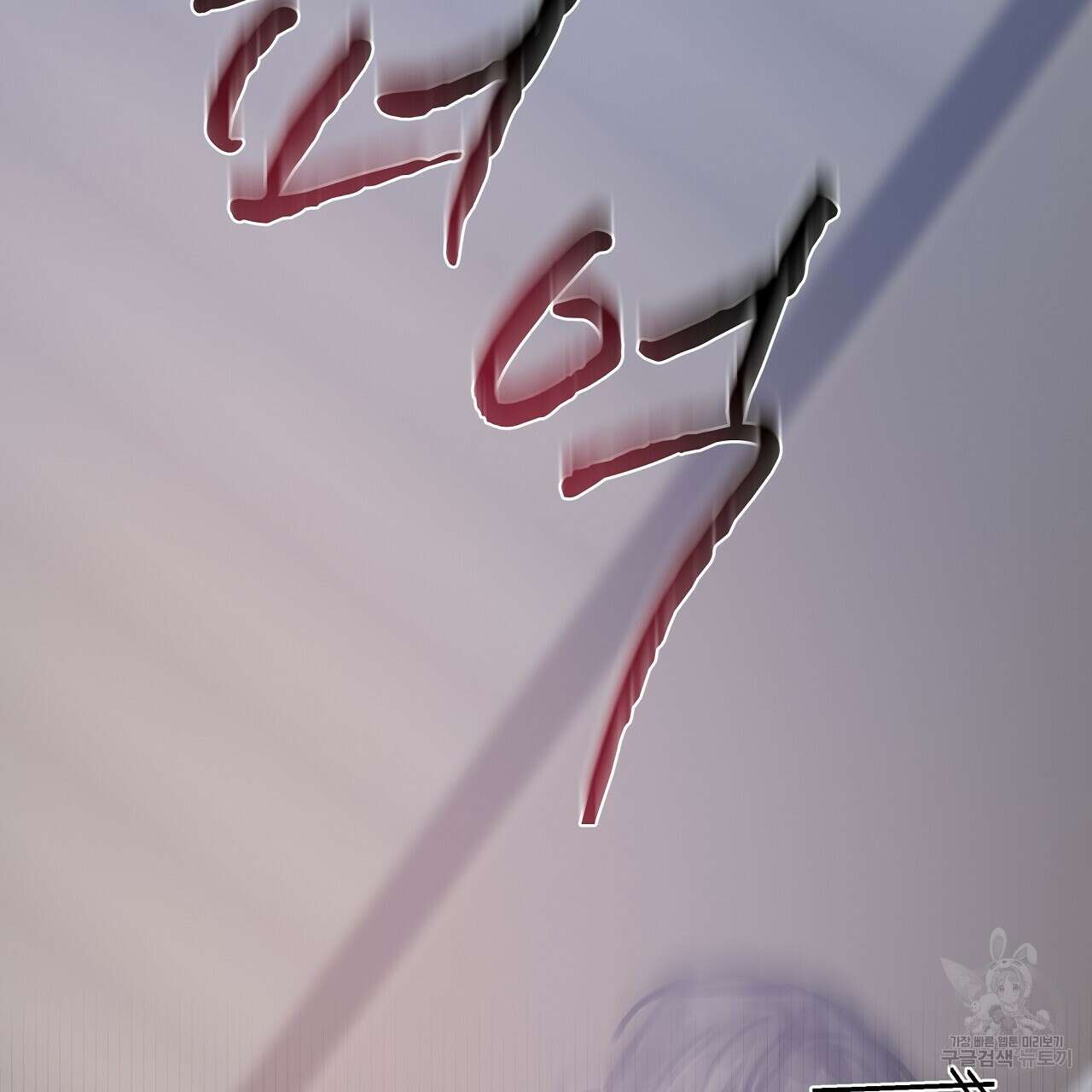도피오 센소 78화 61