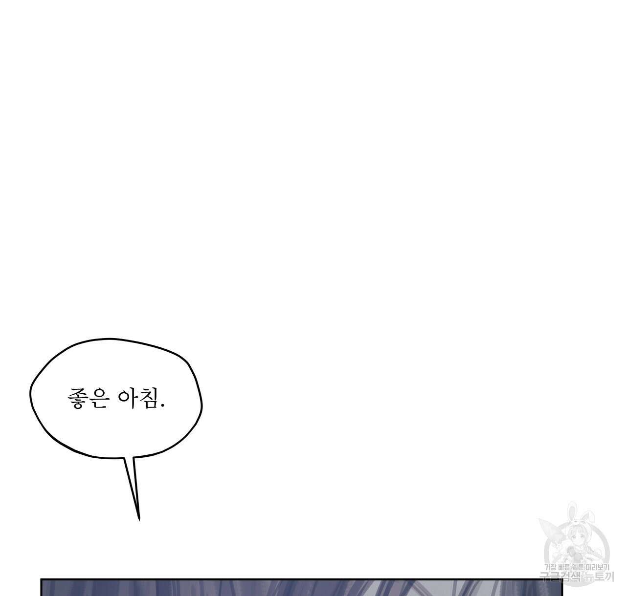도피오 센소 78화 64