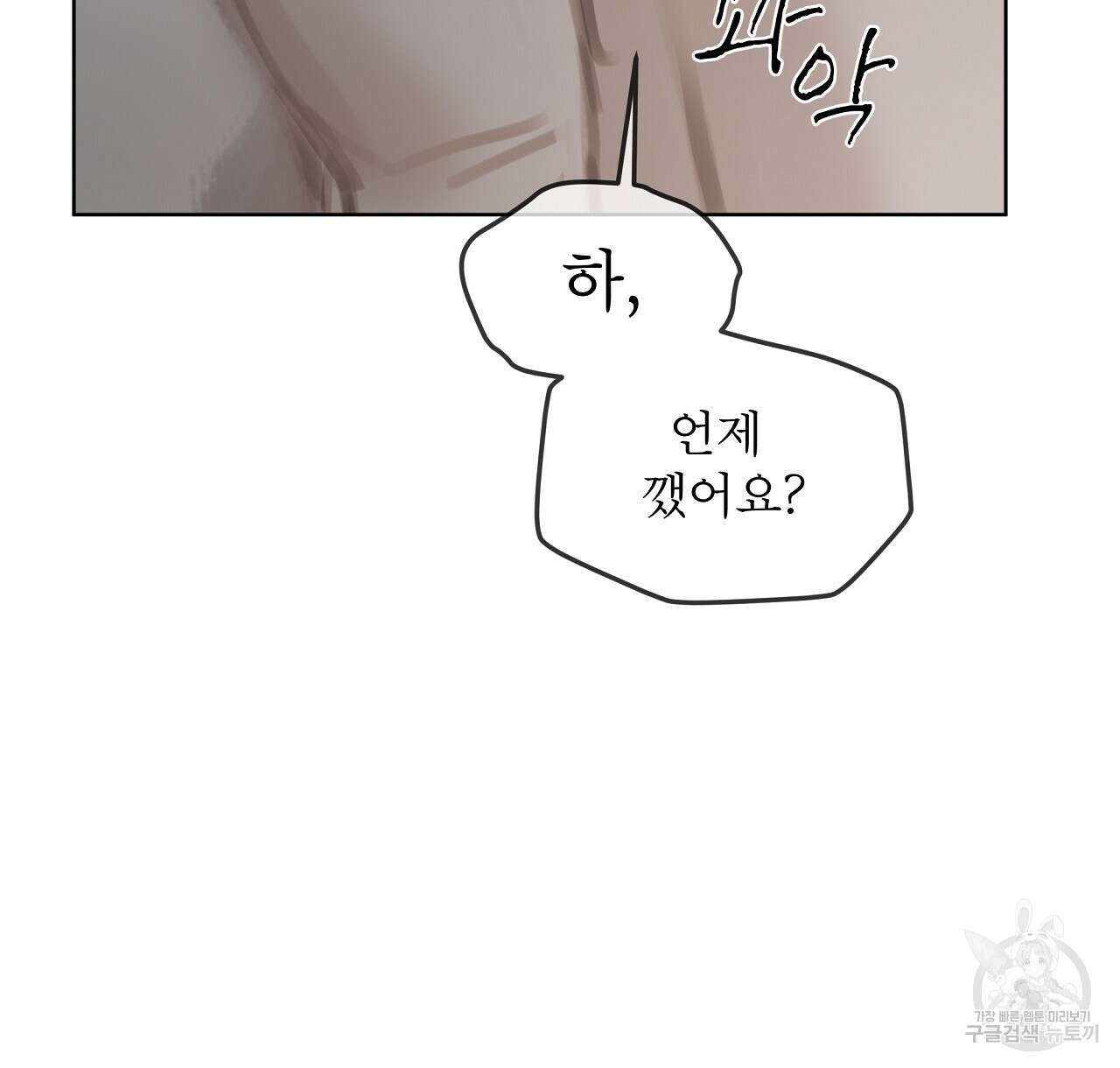 도피오 센소 78화 66