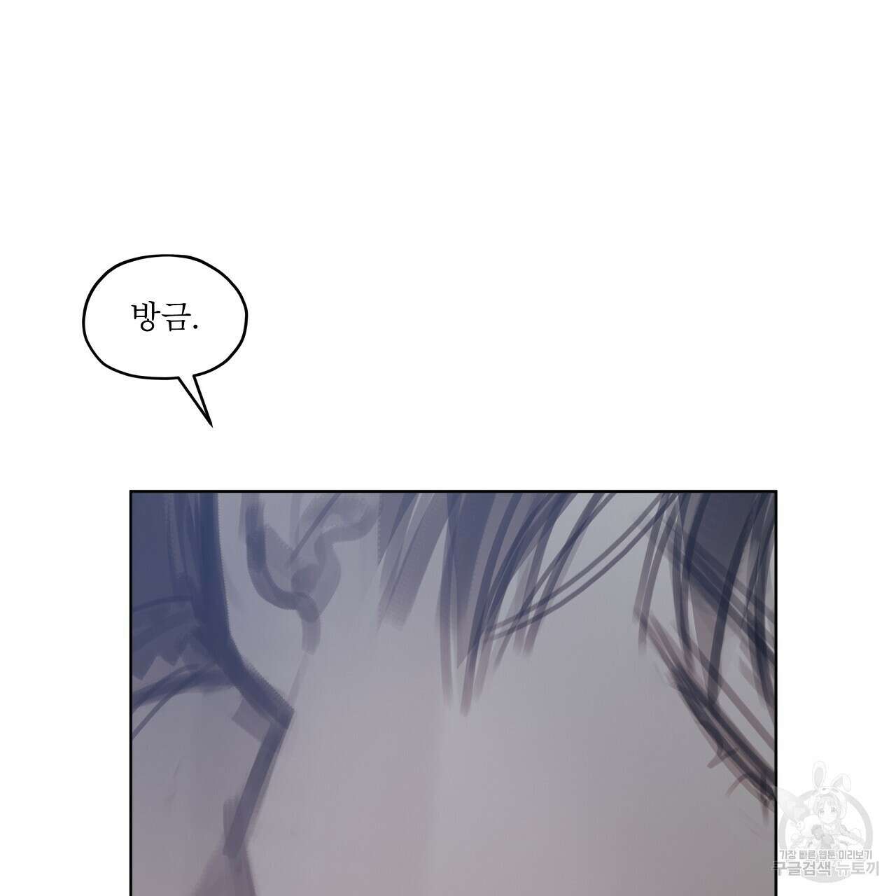 도피오 센소 78화 67