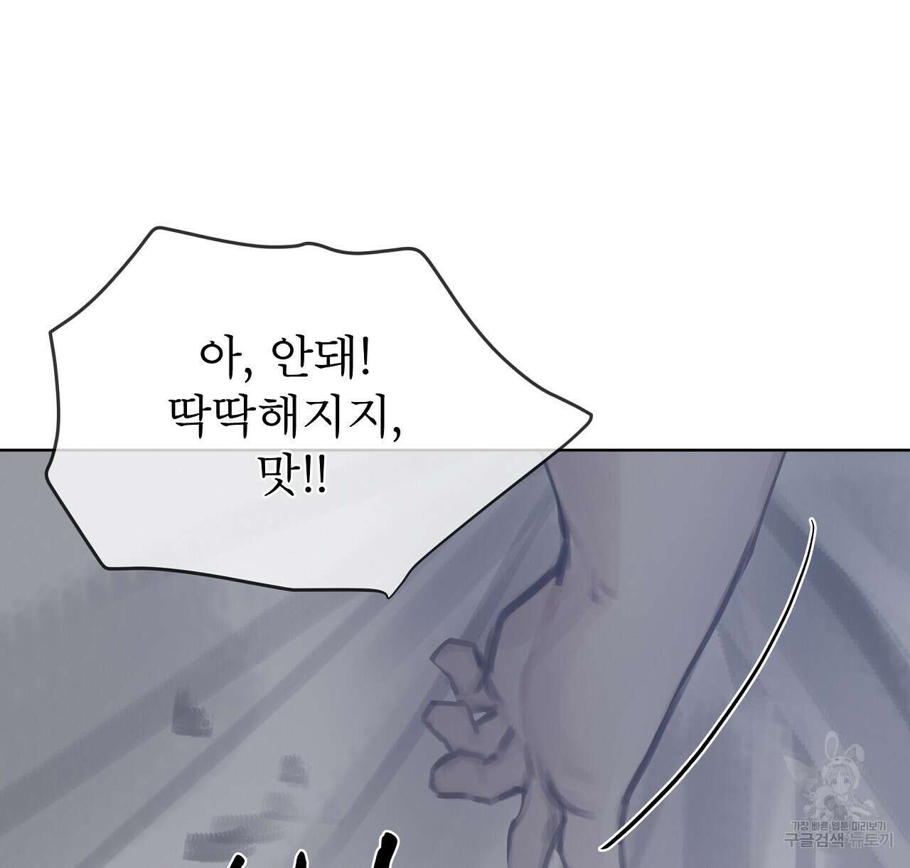도피오 센소 78화 70
