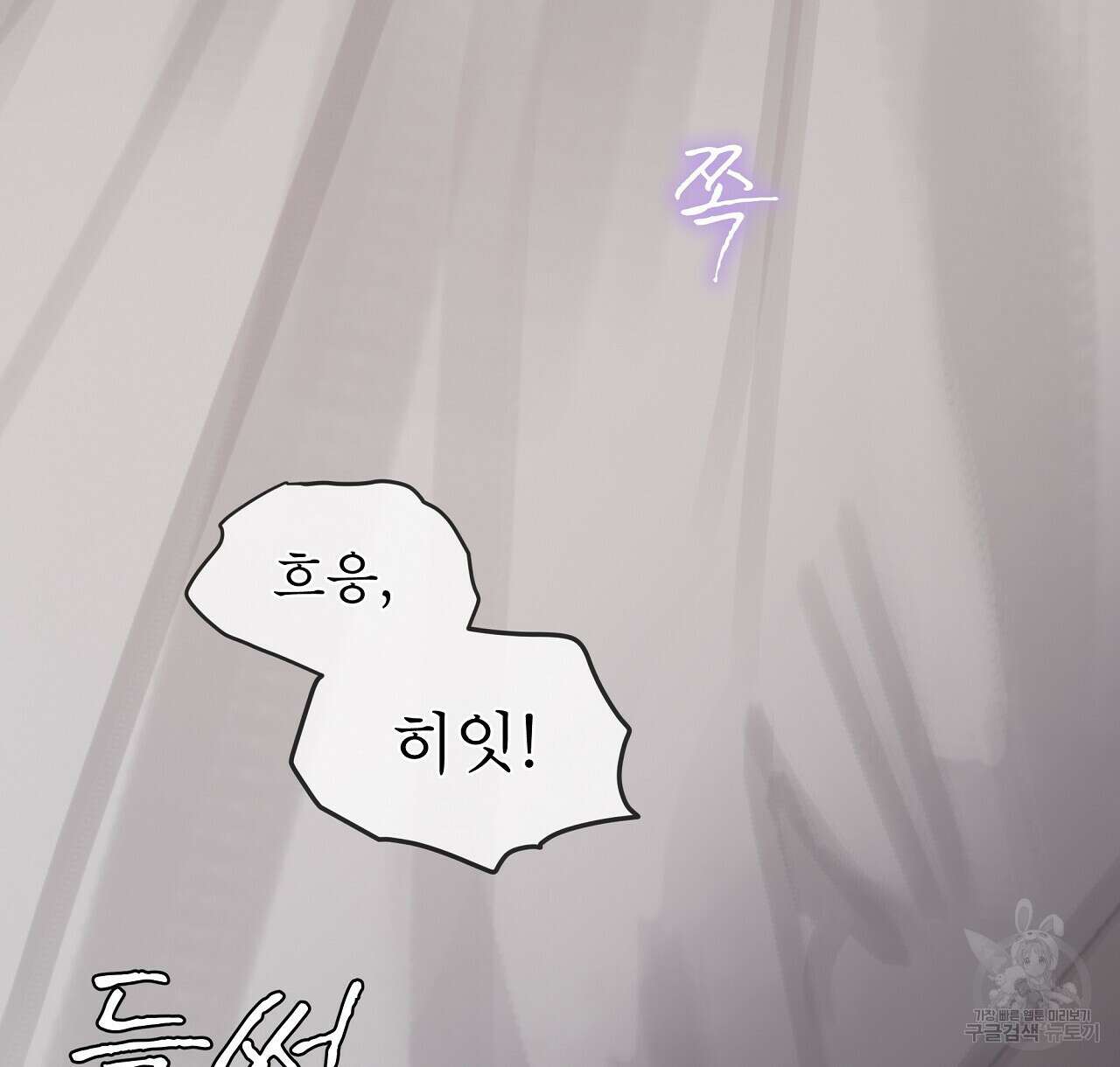 도피오 센소 78화 72