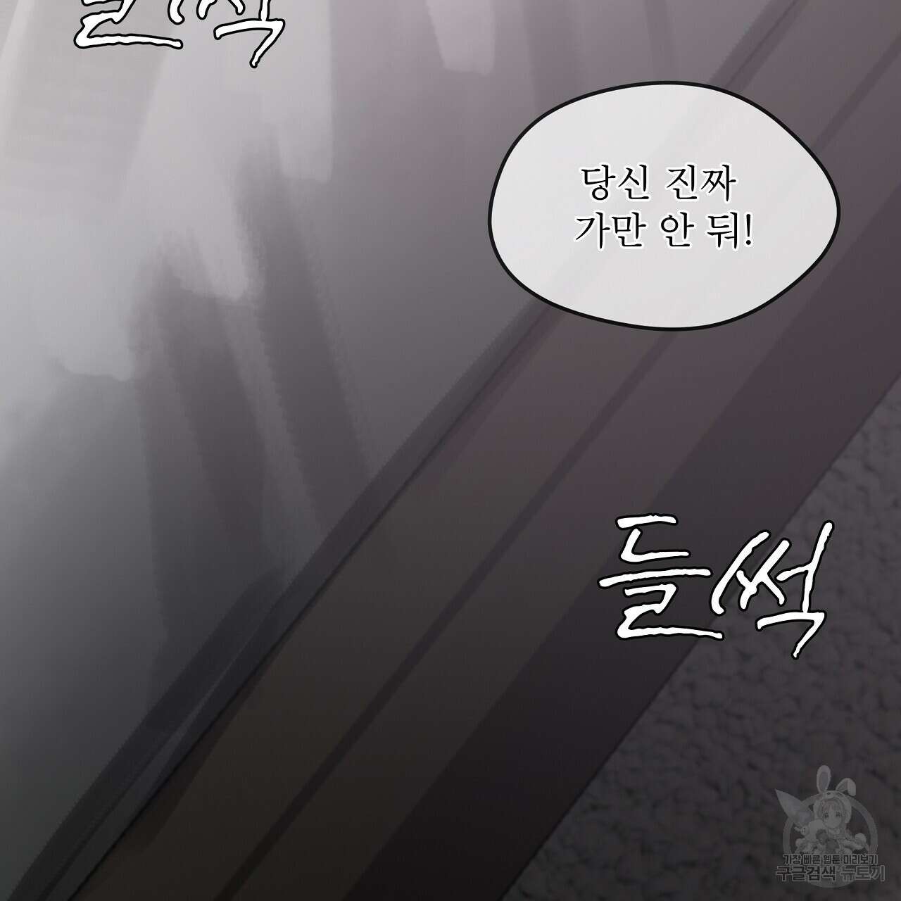 도피오 센소 78화 73