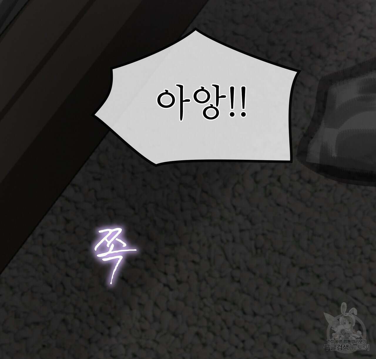 도피오 센소 78화 74