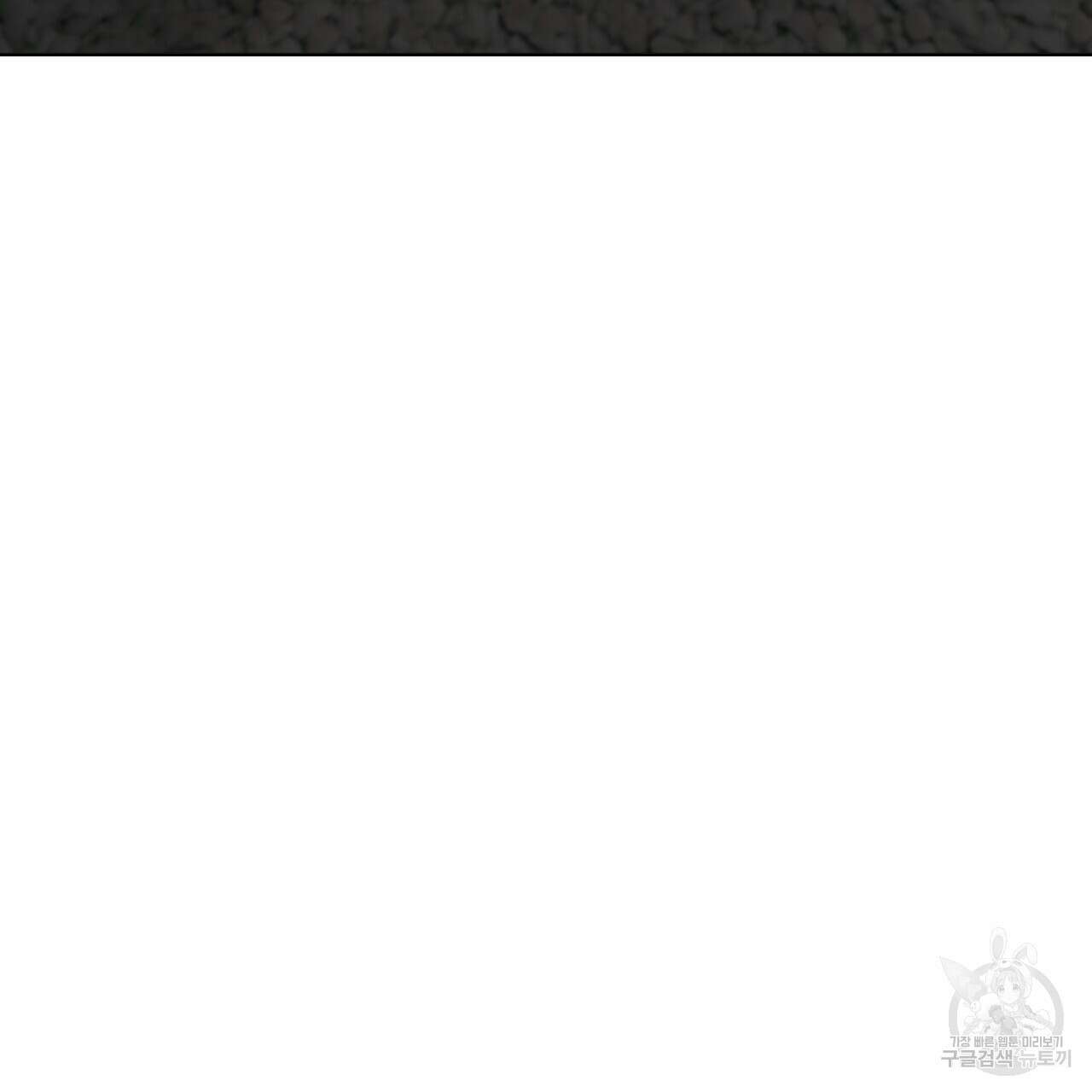 도피오 센소 78화 75