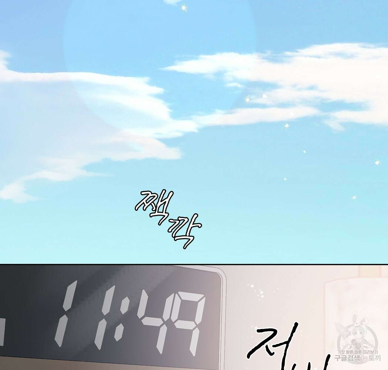 도피오 센소 78화 78