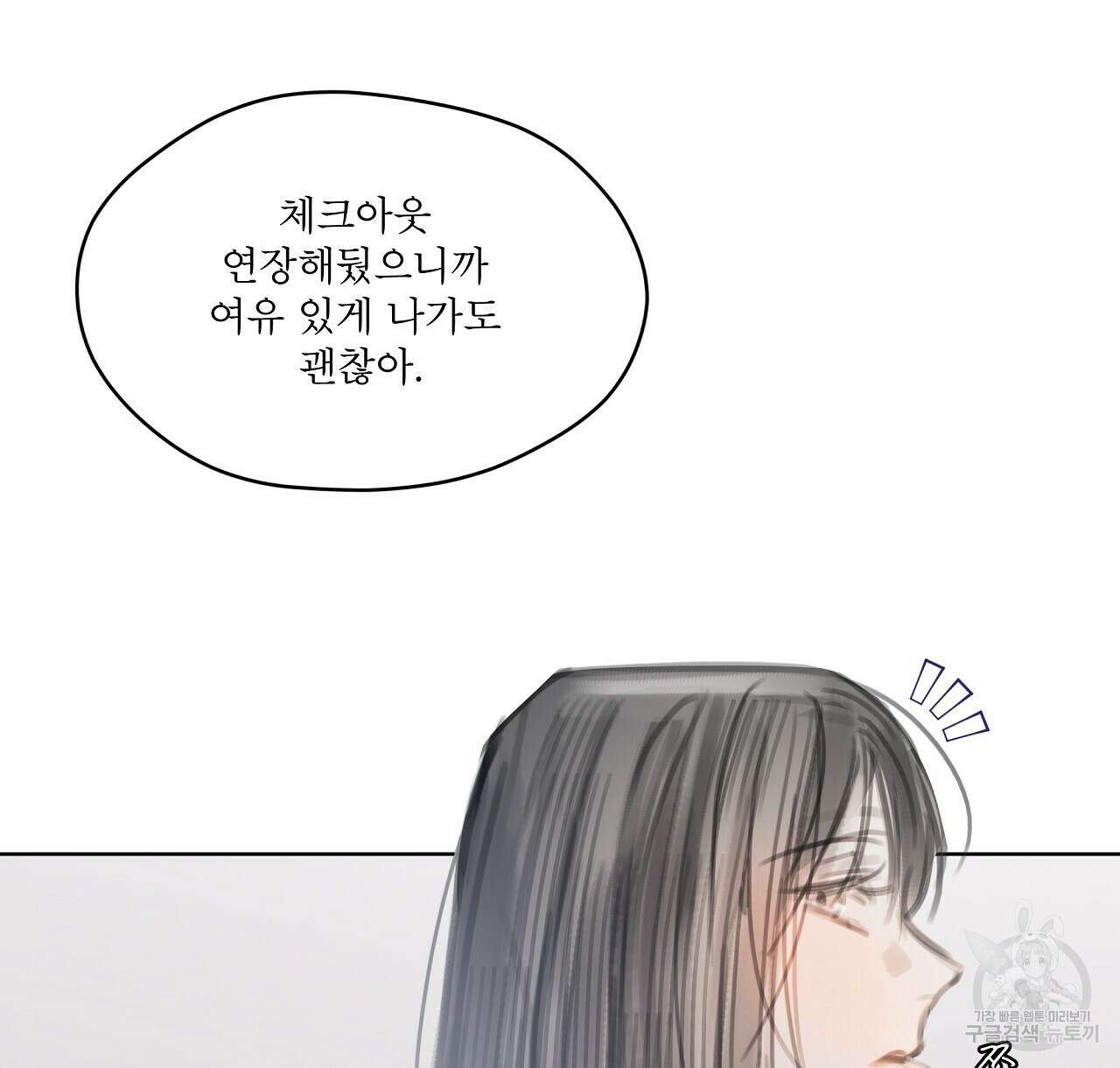 도피오 센소 78화 84