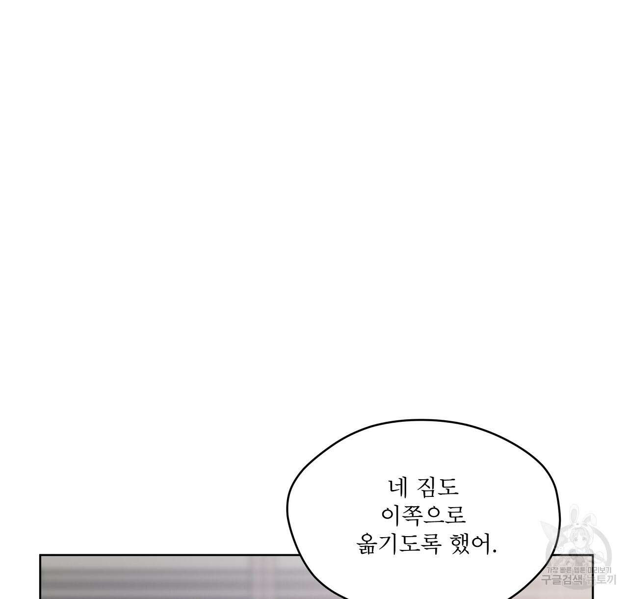 도피오 센소 78화 86