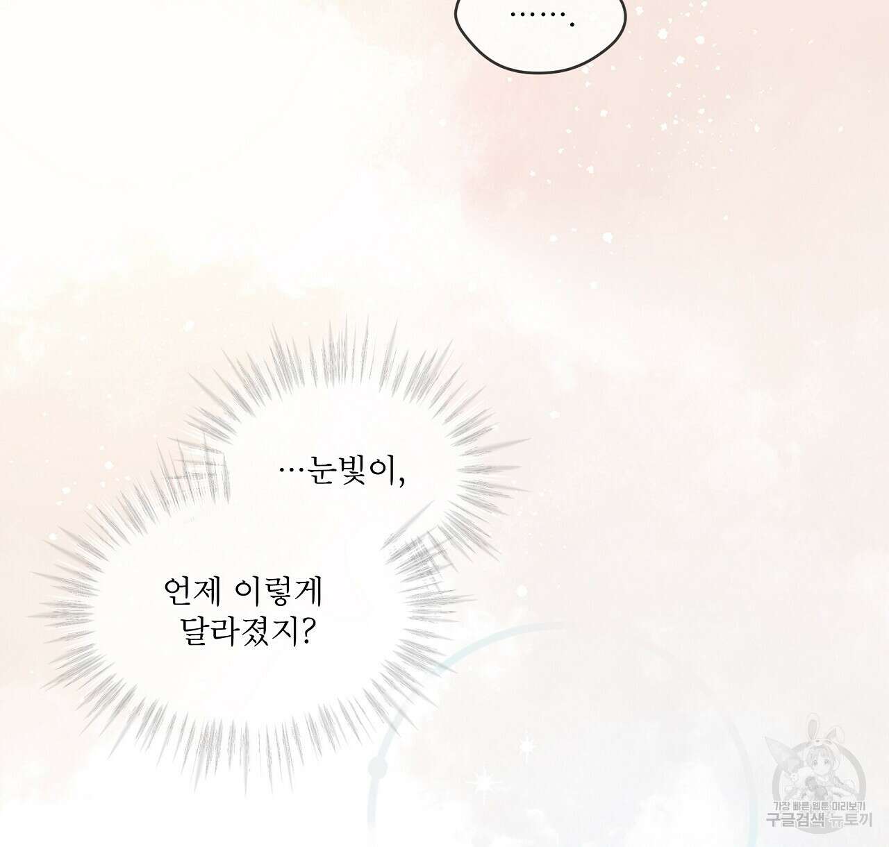 도피오 센소 78화 90