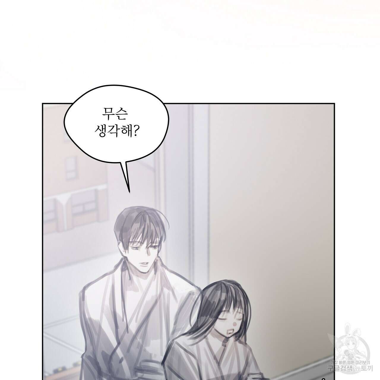 도피오 센소 78화 93