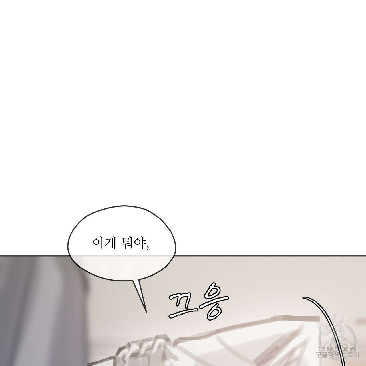 도피오 센소 78화 95