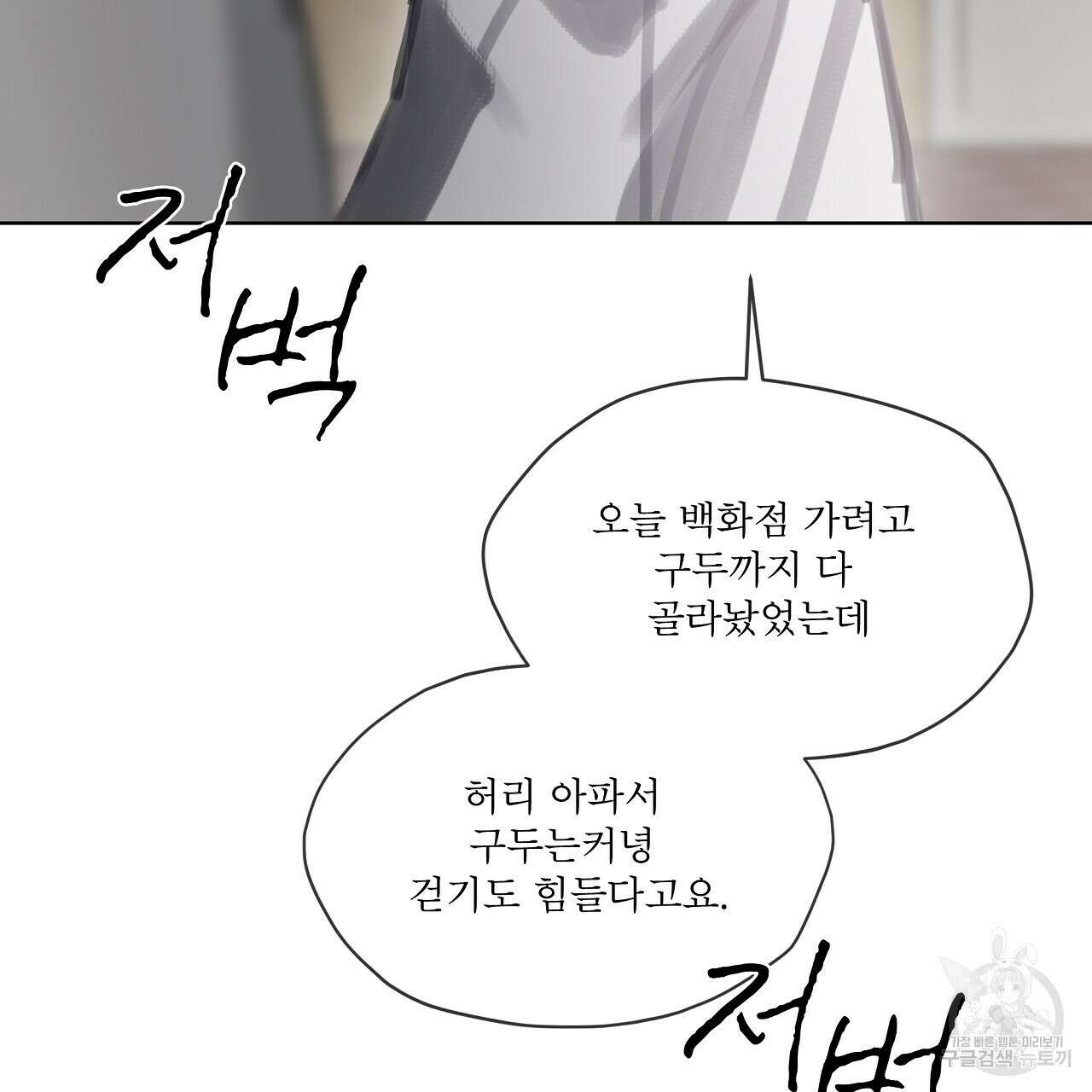 도피오 센소 78화 97