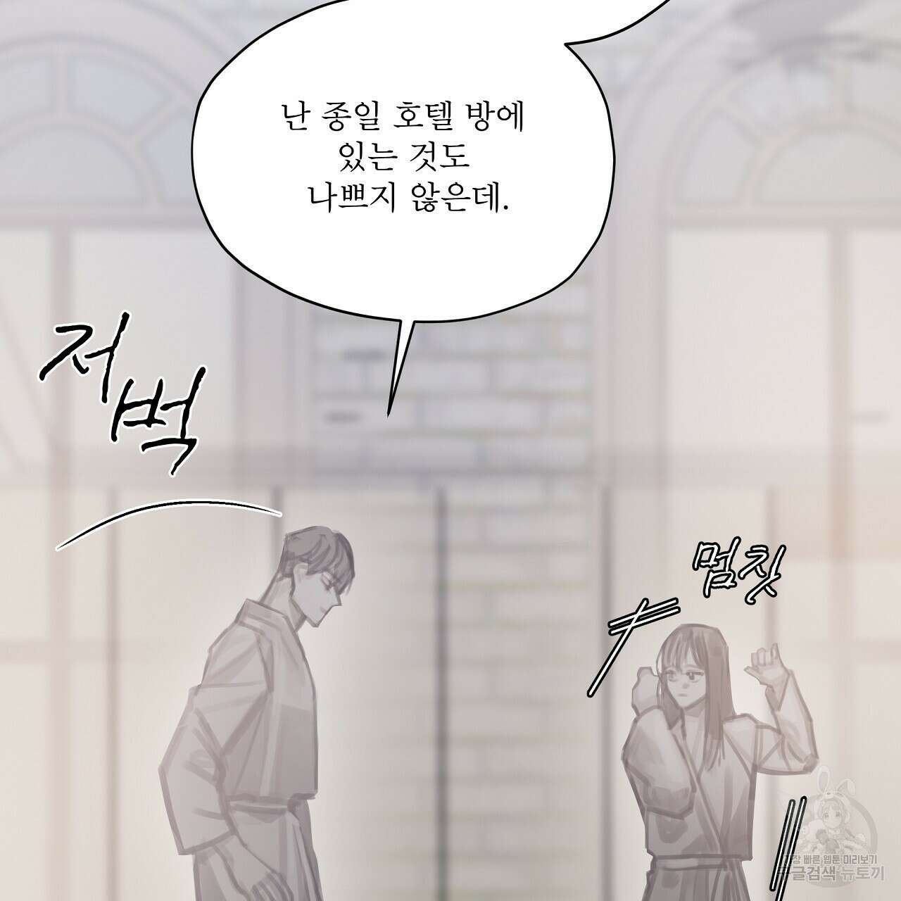 도피오 센소 78화 101