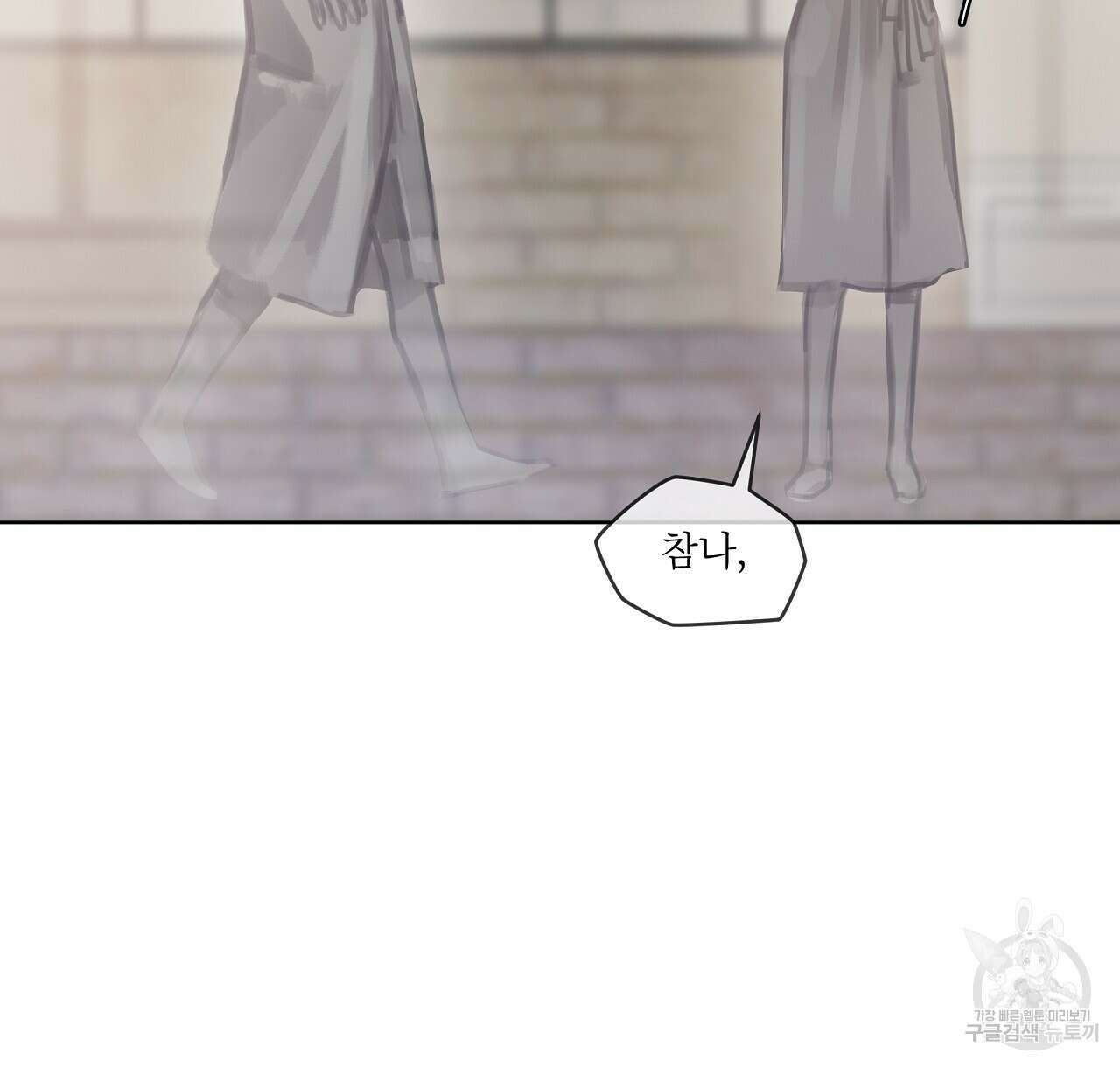 도피오 센소 78화 102