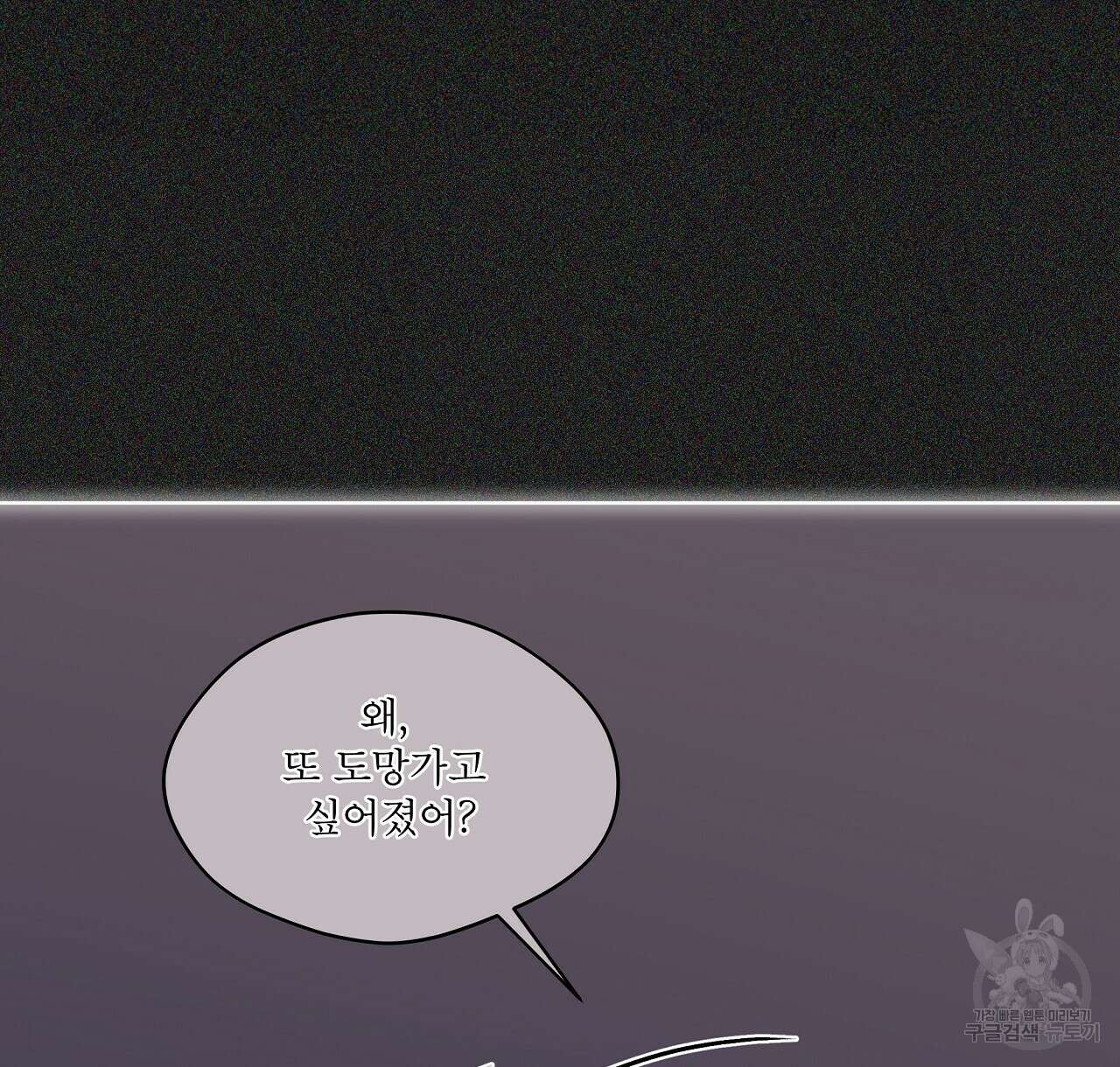 도피오 센소 78화 106