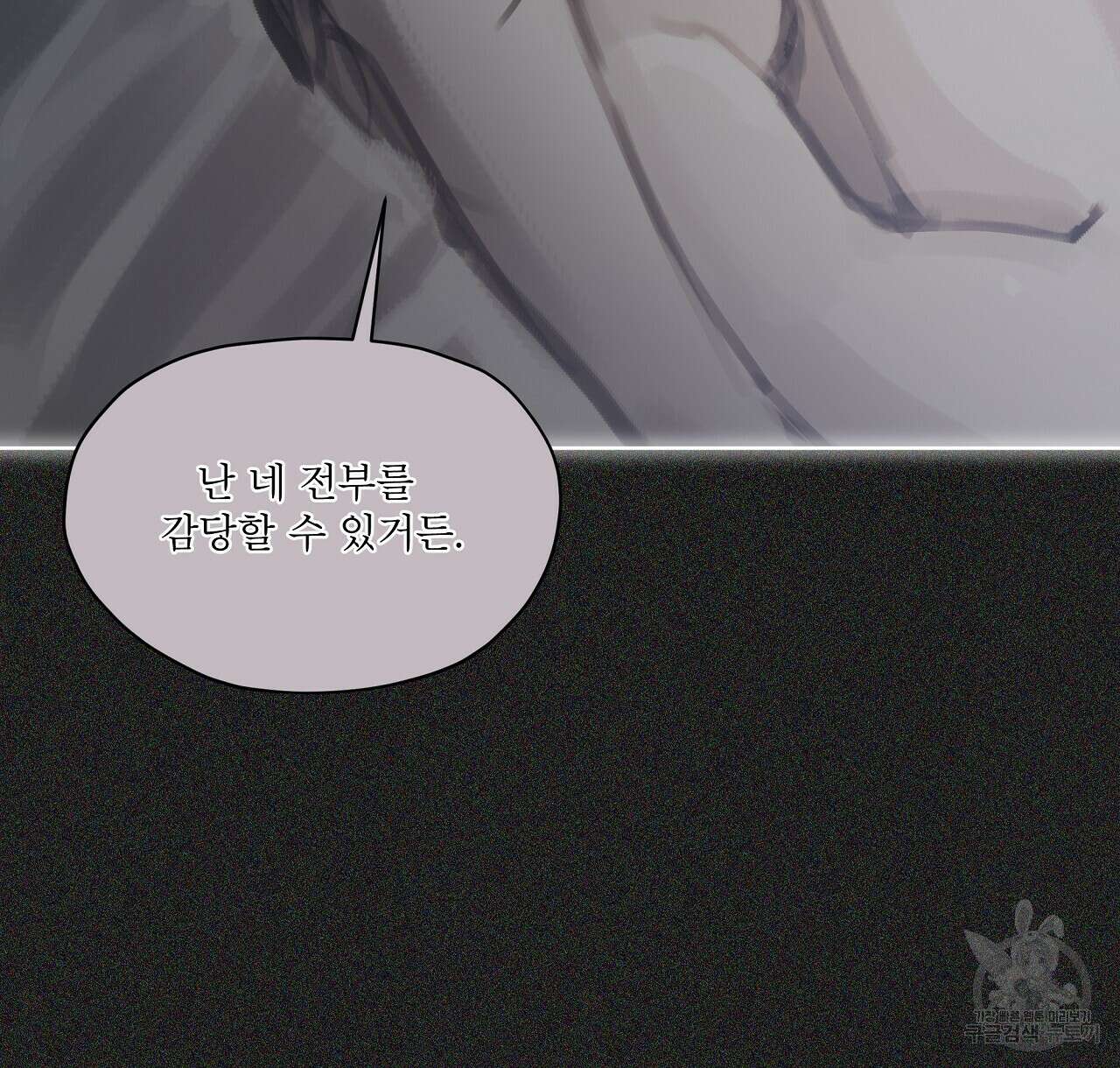 도피오 센소 78화 110