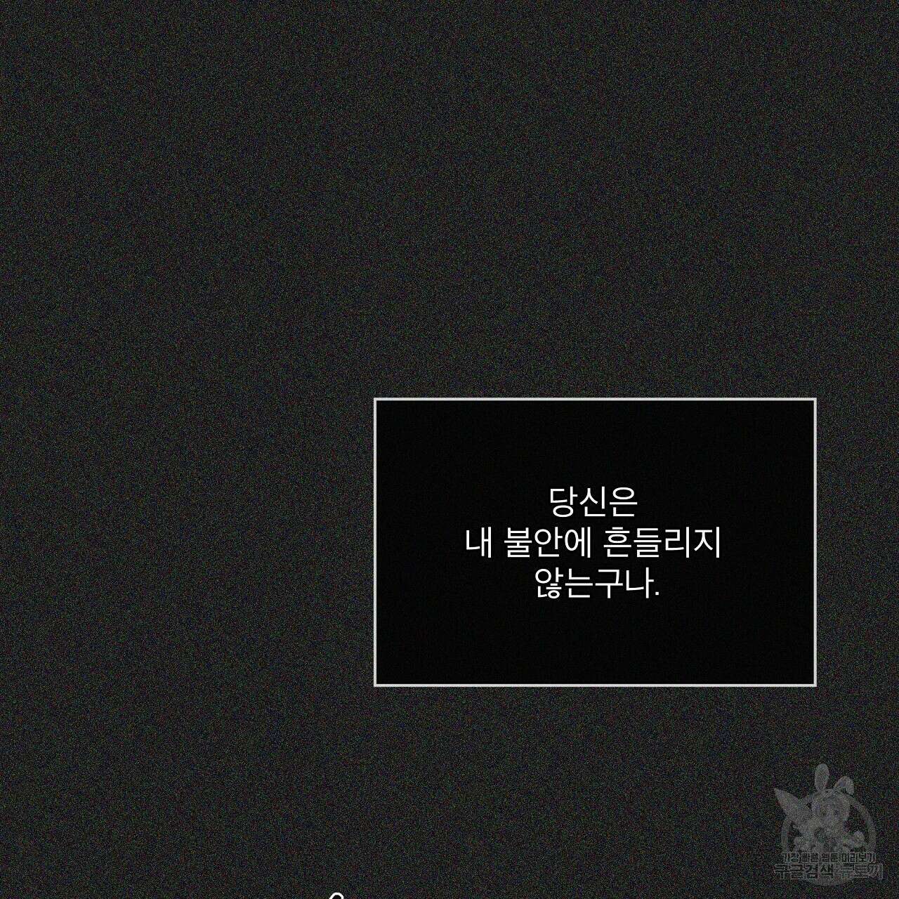 도피오 센소 78화 111