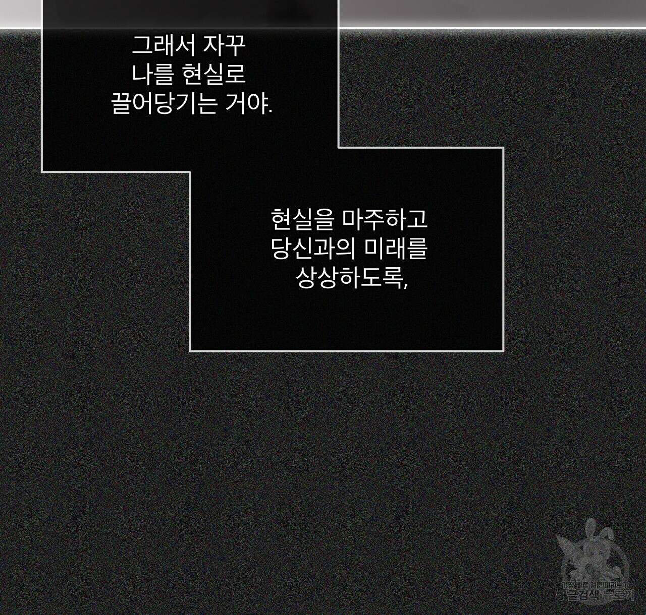 도피오 센소 78화 118