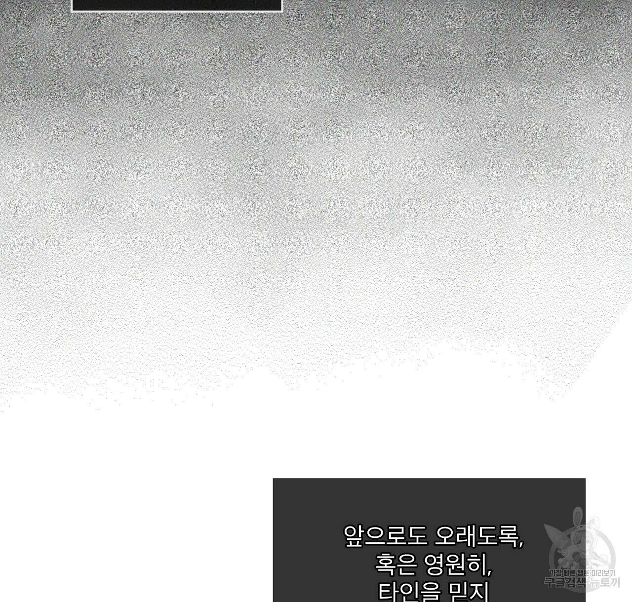 도피오 센소 78화 122