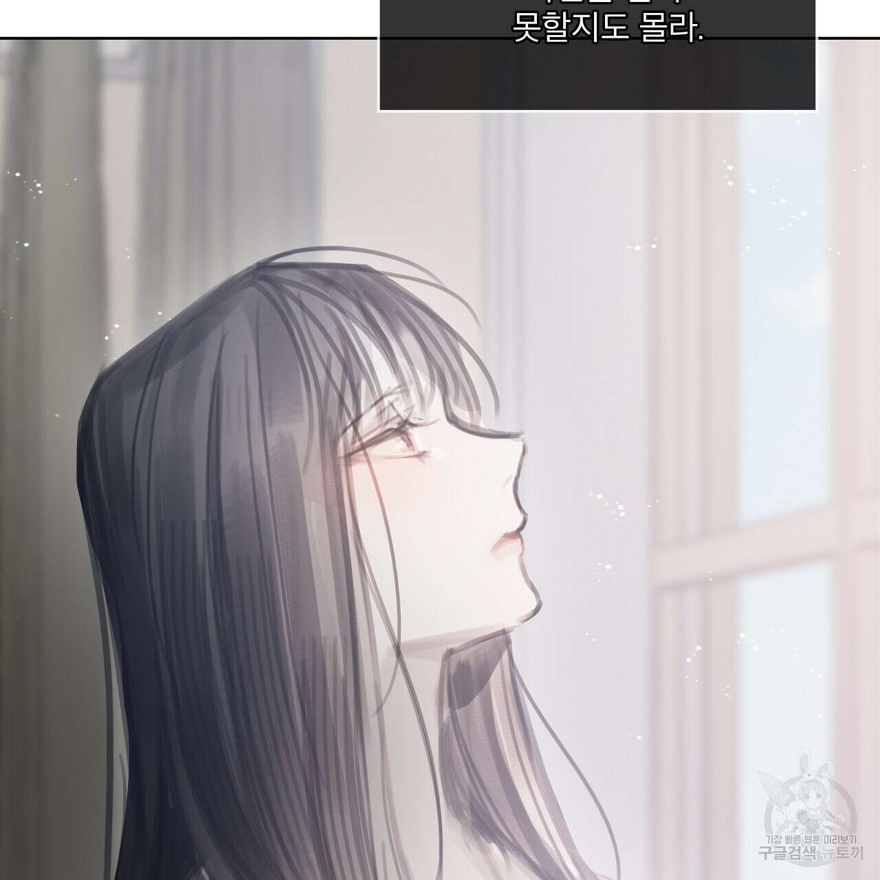 도피오 센소 78화 123