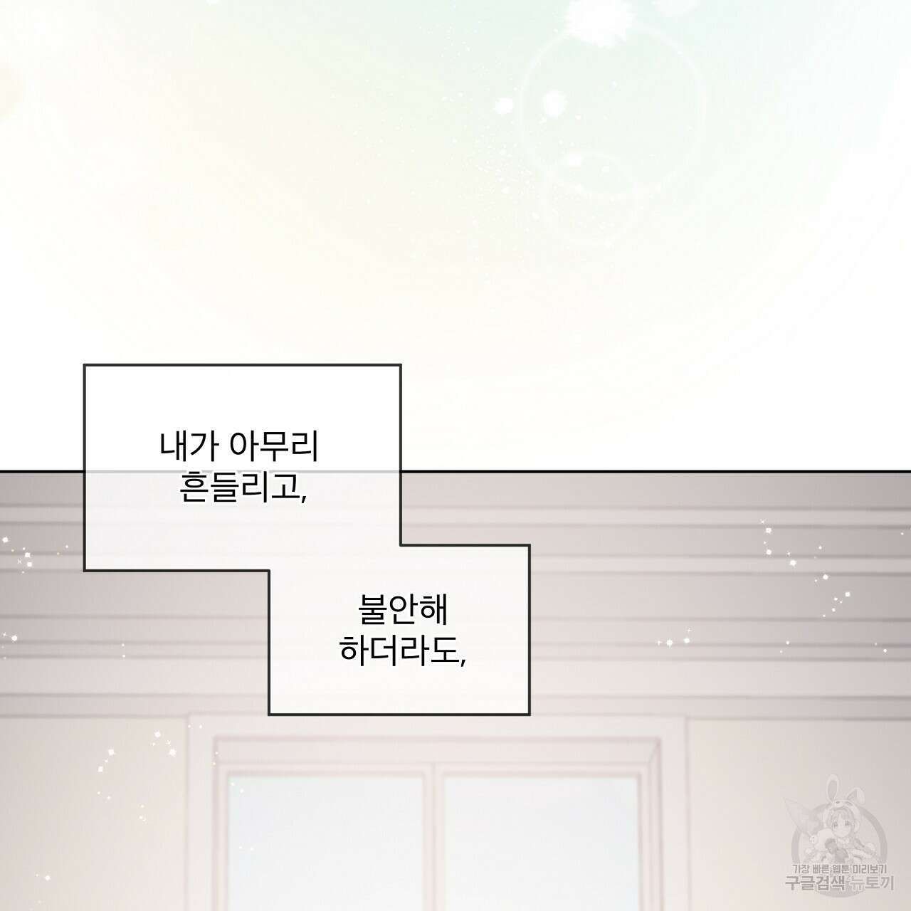 도피오 센소 78화 127