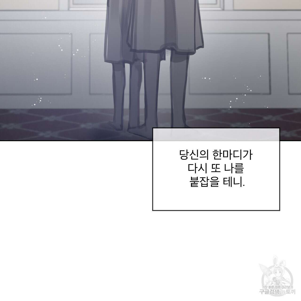 도피오 센소 78화 129