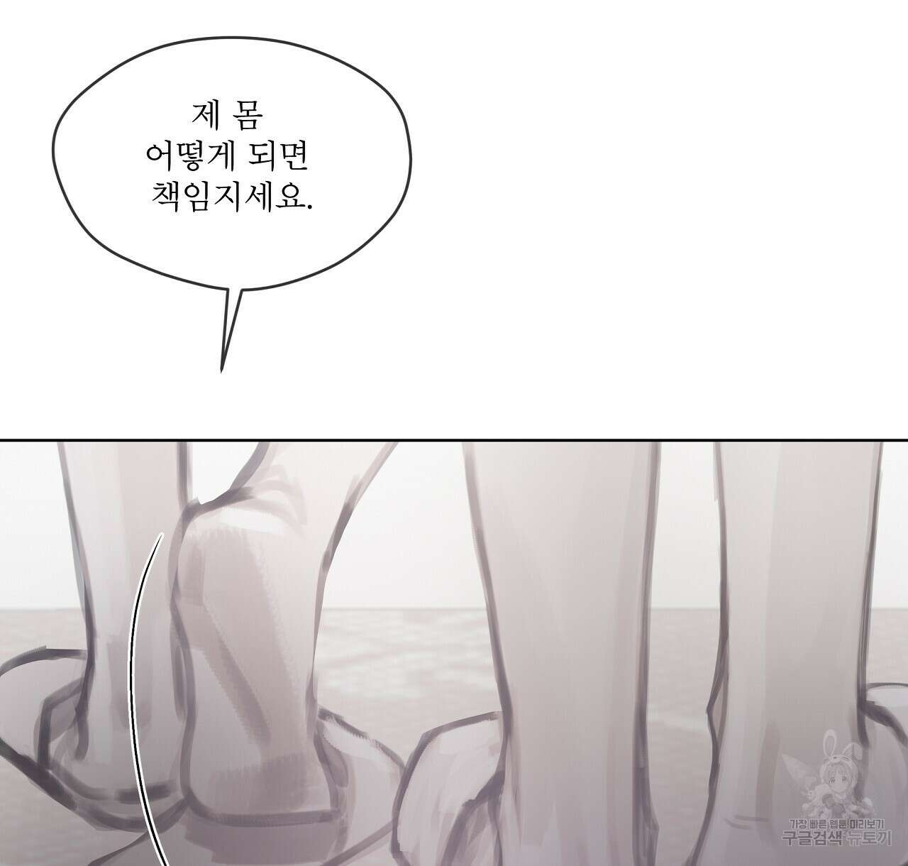 도피오 센소 78화 130