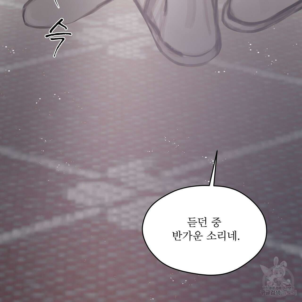 도피오 센소 78화 131