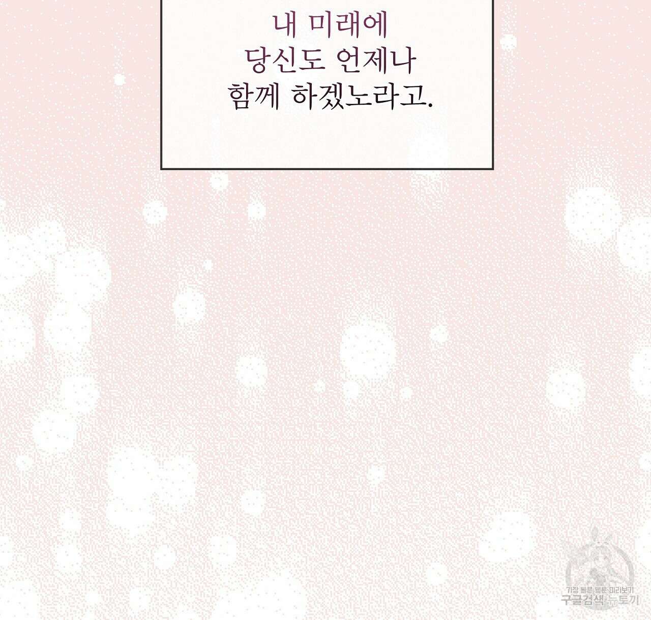 도피오 센소 78화 134