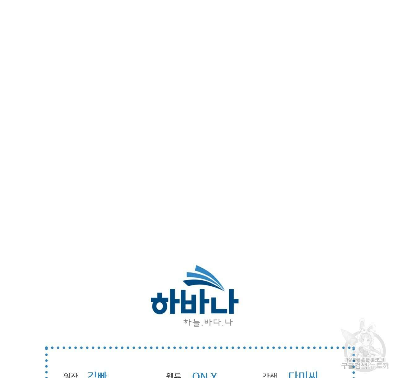 도피오 센소 78화 136