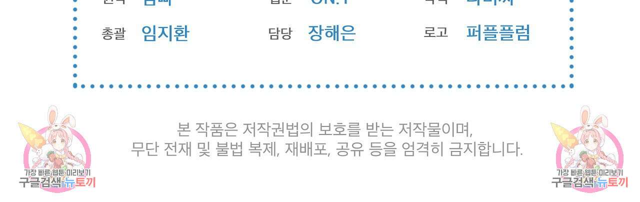도피오 센소 78화 137