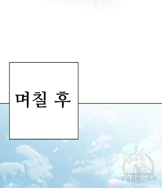 성좌들이 내 제자 27화 2