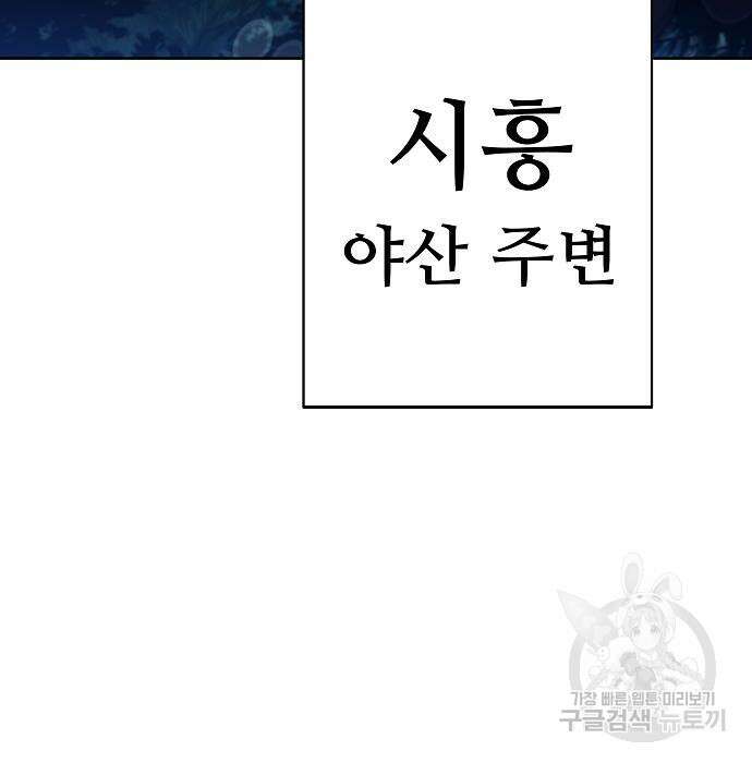 성좌들이 내 제자 27화 4
