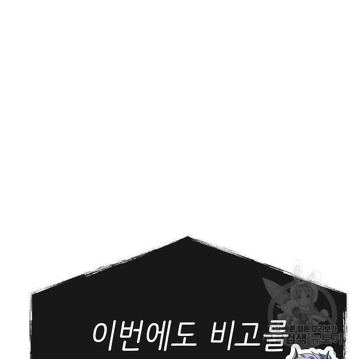 성좌들이 내 제자 27화 8