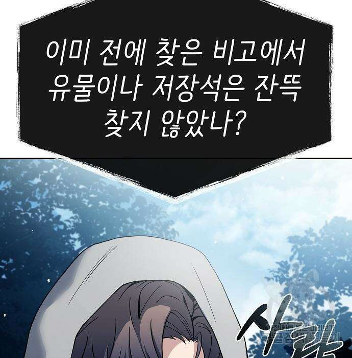 성좌들이 내 제자 27화 11