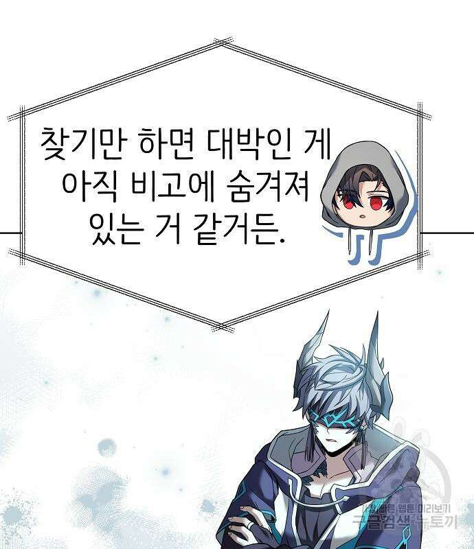 성좌들이 내 제자 27화 14
