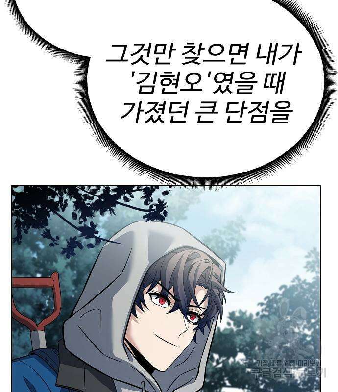성좌들이 내 제자 27화 17